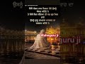 ਧੰਨ ਧੰਨ ਰਾਮਦਾਸ ਗੁਰ ਜਿਨ ਸਿਰਿਆ ਤਿਨੇ ਸਵਾਰਿਆ।। #tseriesshabadgurbani #shabadgurbani #24gurbani #gurbani