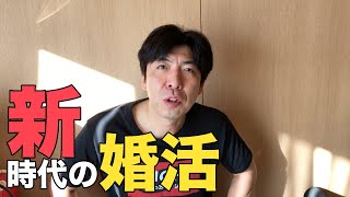 人工知能で婚活!? 政府が支援へ