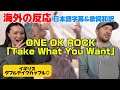 初めてのワンオクに涙のイギリスカップル♡ONE OK ROCK reaction「Take What You Want」海外の反応 日本語字幕 歌詞和訳