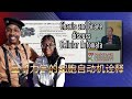 杰拉德·特·胡夫特（Gerard 't Hooft）的量子力学细胞自动机诠释是什么？The Cellular Automaton of Quantum Mechanics.