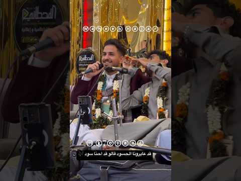 محمد الخولاني قد عايرونا الحسود قالو قد حنا سود لاتنسوا الاشتراك في القناة وتفعيل الجرس ذياب