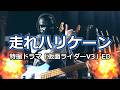 【NAK】走れハリケーン / 子門真人、コロムビアゆりかご会【Bass Cover】