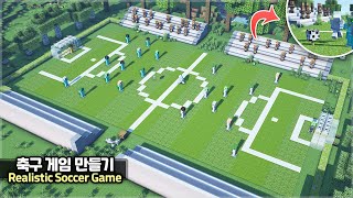 ⛏ Minecraft Tutorial :: ⚽ How to make a Realistic Football Game  [마인크래프트 축구 게임 만드는법 건축 강좌]