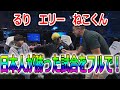 【フォートナイト】全豪プロアマで日本人が勝った試合をフルで！