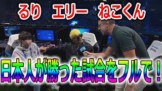 【フォートナイト】全豪プロアマで日本人が勝った試合をフルで！