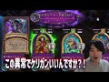 【異常環境】この異常でケリガンいいんですか?!【 Battlegrounds】