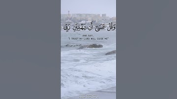 واذكر ربك اذا نسيت   القارئ أحمد العجمي #quran #احمد العجمي #سورة الكهف #جمعة مباركة