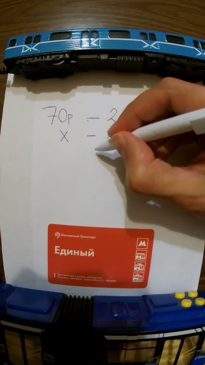 Сколько стоит проезд в наземном транспорте. Цена, которую они ...