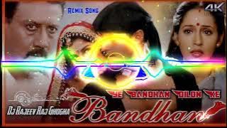 Ye Bandhan Dilon Ke Bandhan Dj Song | Bandhan | 1998 | Raksha Bandhan Special | DJ Rajeev Raj Ghogha