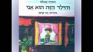 סתם קופסא חלודה / והילד הזה הוא אני סתם קופסא חלודה / והילד הזה הוא אני