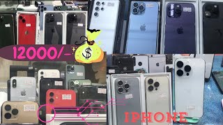 Starting Price 12000 Second Hand iPhone || Chor Bazaar Second Hand iPhone ||​⁠@lightinlife2103