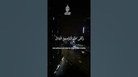 ما تيسر من سورة الأحزاب / إسلام صبحي 💙