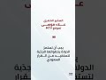 هذا ما كشفه السفير المصري عن عودة الاستثمارات الى لبنان...