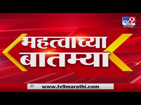 Fast News | 1 PM | महत्वाच्या बातम्या | 6 April 2022-TV9