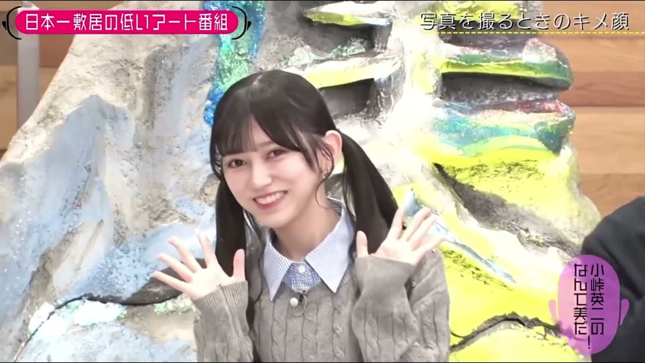 どちらがお好み？「小峠英二のなんて美だ！」