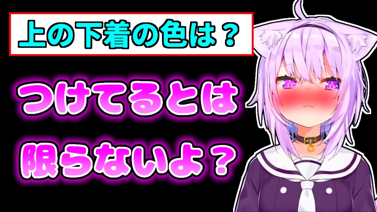 【猫又おかゆ】上の下着をつけないで配信しているかもしれないおかゆ【ホロライブ切り抜き】