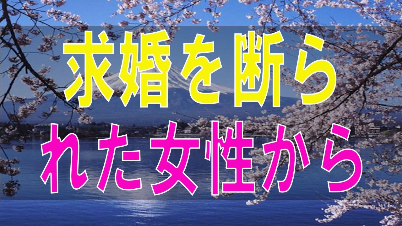 【テレフォン人生相談】 求婚を断られた女性からの借金を下心から応じた男性!打算過ぎ!