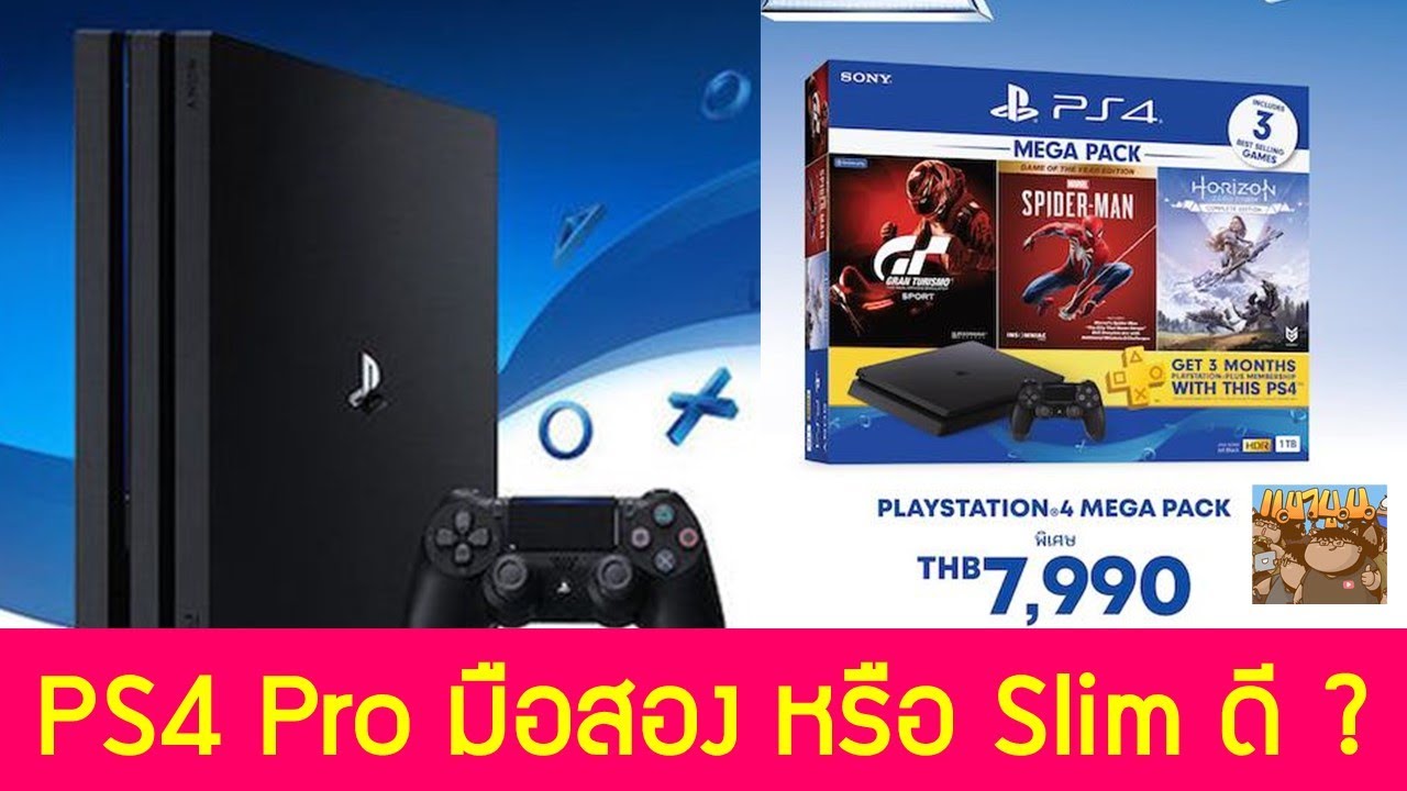 ps4 slim กับ pro  New  ซื้อ PS4 Pro มือสอง หรือ PS4 Slim Bundle ลดราคาโปรโมชั่นดี ?