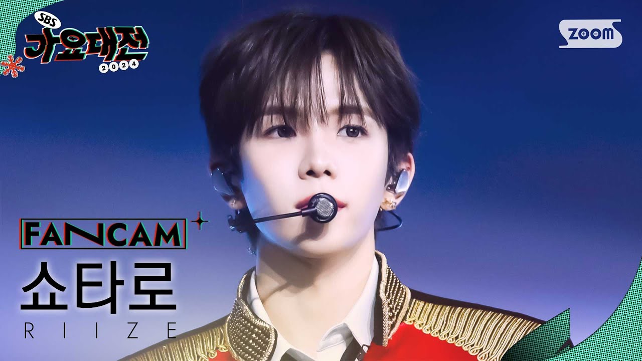 2024 가요대전 4K] 라이즈 쇼타로 'INTRO + Love 119 (Christmas Ver