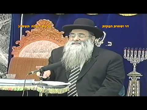 מרן רבנו עובדיה יוסף זצוק"ל זיע"א פרשת וישלח תשס"ג - הלכות תפילה - הרב המקדים הרב רפאל כהן שליט"א