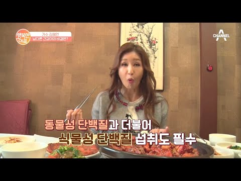 건강美 TOP 김혜연이 매일 챙겨먹는 &amp;#39;단백질&amp;#39; 나이가 들수록 필수다! | 행복한 아침 435 회