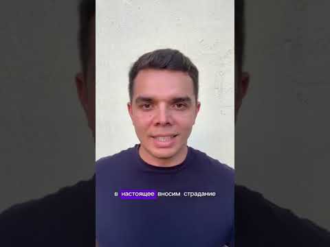 Как Перестать Жалеть
