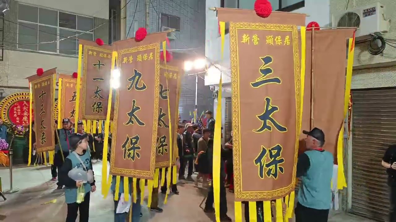 左營太子宮入火安座平安遶境大典入廟