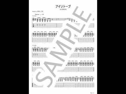 Isotope【Guitar TAB】 - ACIDMAN