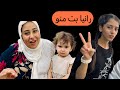 رانيا بت منو مريم الغزال كاظم الشويلي 