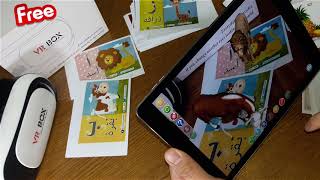 How to Use AR kids kit Application - طريقة استخدام تطبيق حقيبة الواقع المعزز screenshot 2