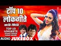    i top 10 lokgeete  anand shinde milind shinde  best lokgeet i dhammal masti song