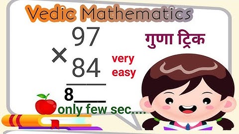 Vedic math for fast calculation Video by sandeep sir | Quickest multiply for any two digit numbers