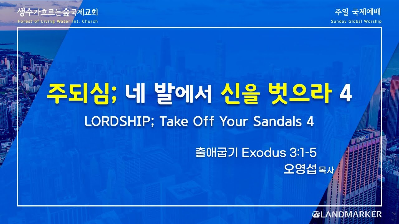 [4K Live] 20251221 | Sunday Global Service | Landmarker - YouTube
