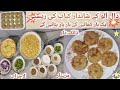 Delicious daal or aloo kabab recipe revealed  fb kitchenette