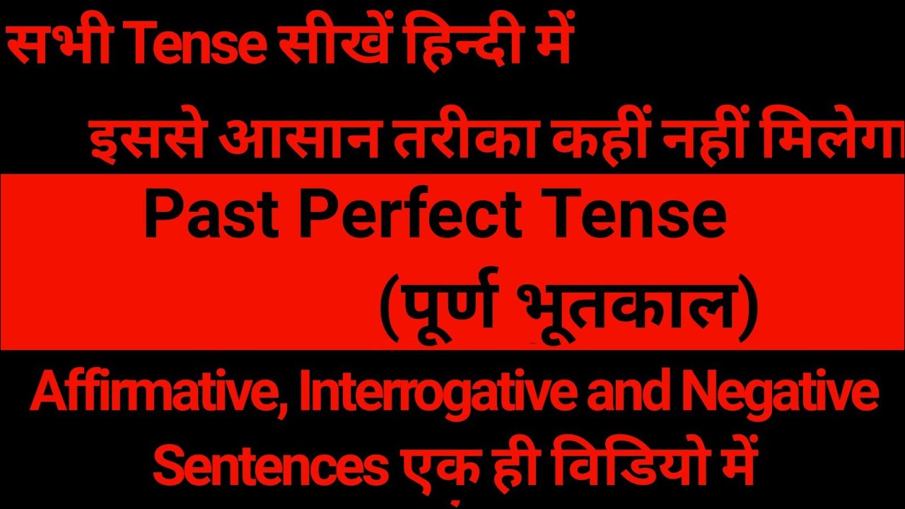 Past Perfect Tense Affirmative Interrogative and Negative KB Sir ...