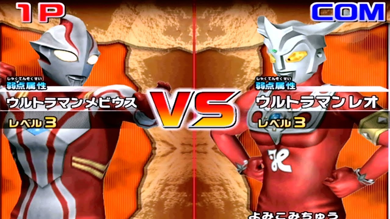Daikaiju Battle Ultra Coliseum DX - Ultraman Mebius vs Ultraman Leo