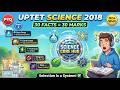 UPTET Science 2018 Paper-2 🔥 30 FACTS = 30 MARKS | Concept + PYQ One Shot ⚡Part 2