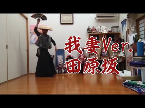 【d×d】我妻Ver.田原坂