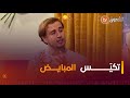 تكيس المبايض أعراضه وأسبابه والأهم من هذا واش هي طرق العلاج لي ممكن نتخذوها تكيس المبايض أعراضه وأسبابه والأهم من هذا واش هي طرق العلاج لي ممكن نتخذوها
