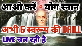 LIVE ? 5 Savroop / Ruhani drill / Savdarshan chakr / Gyan Yog Brahmakumaris Meditation Commentary