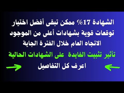 عاجل من البنك المركزي والبنك الأهلي شهادة جديدة بعائد مرتفع وتغييرات في الفايدة