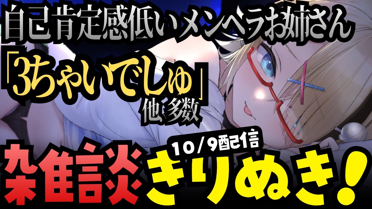 「赤ちゃん言葉のメンヘラお姉さん」ロールプレイを頼んだ結果w【雑談ダイジェスト/花傘あるみ】