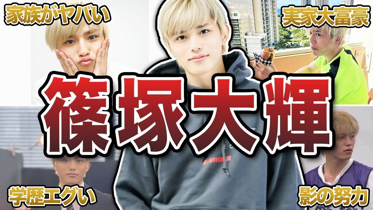 【timelesz】篠塚大輝の面白エピソード50連発【SexyZone】