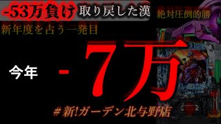 パチンコフリーバトル【サブ無双】の配信のサムネイル画像