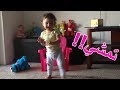 بنتي تمشي أول خطوات لوحدها - Lana first steps