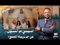 أحمد سمير اعترافات الراجل المتهم في جـ ـ ـريمة التجمع مصيبة مش لاقي أكل وهما معاهم ذهب mp3