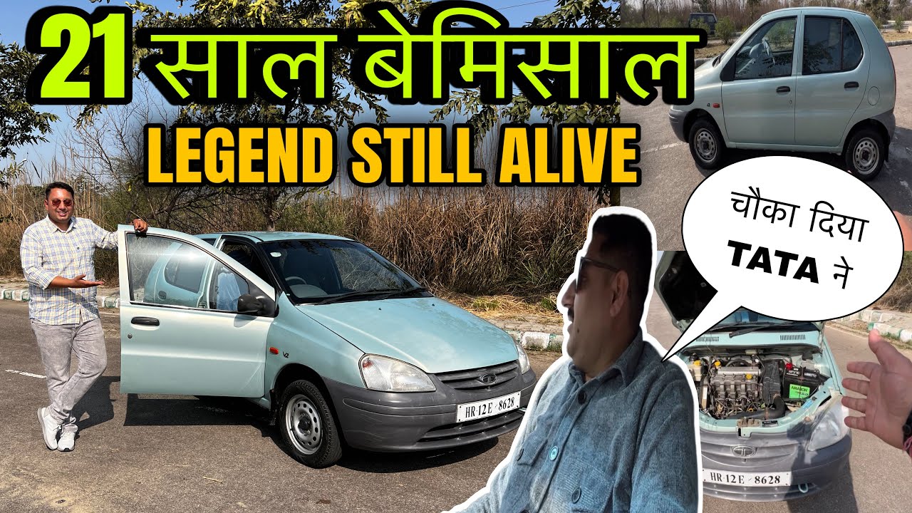 Tata Indica Car नहीं Emotion | Aaj Tak kuch nahi Badla | #tata #tatamotors #automotiv17