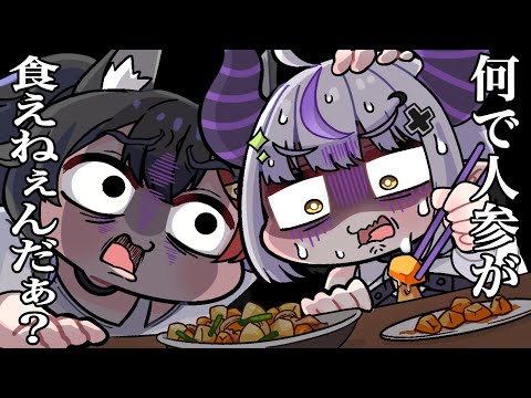 【手描き】肉じゃがリクエストしたのに人参は食べないラプちゃん【こまいぬ/切り抜き/Hololive】