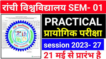 #ranchi university ka practical kab hoga, #ranchi university semester 1 practical examination