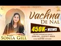 Vachna De Nal - (Official Video) || Worshiper Sonia Gill || New Masih Song 2021